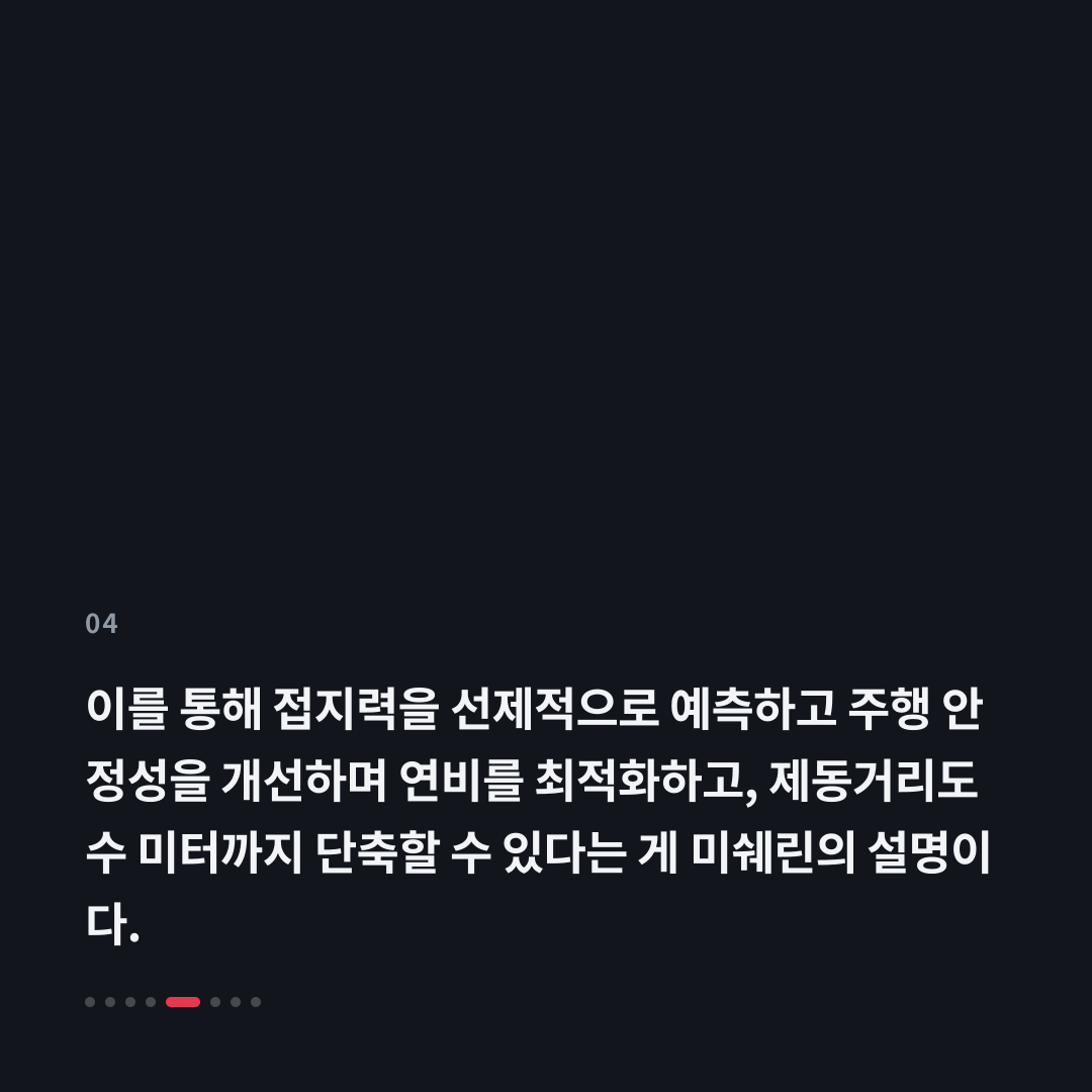 4번째 카드