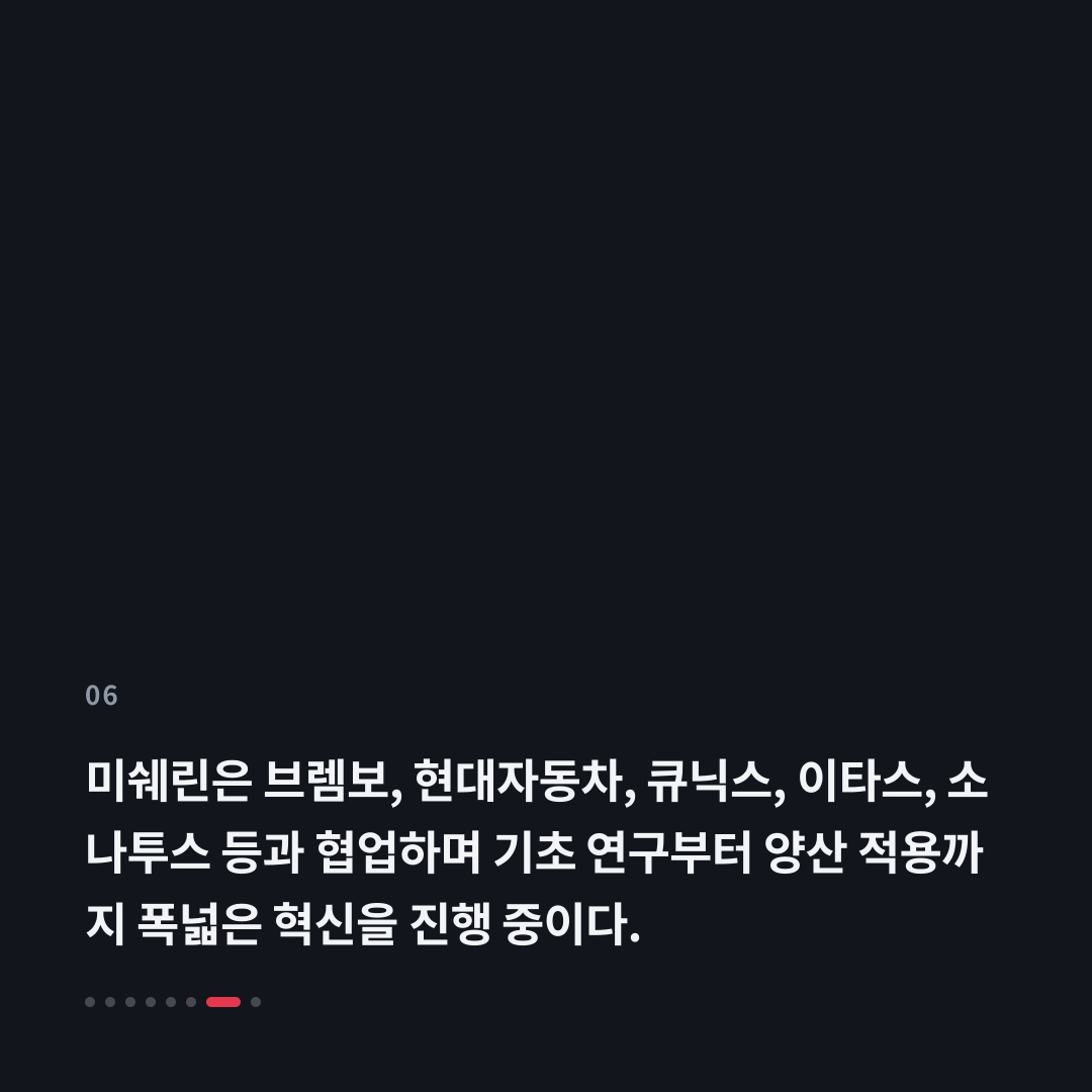 6번째 카드