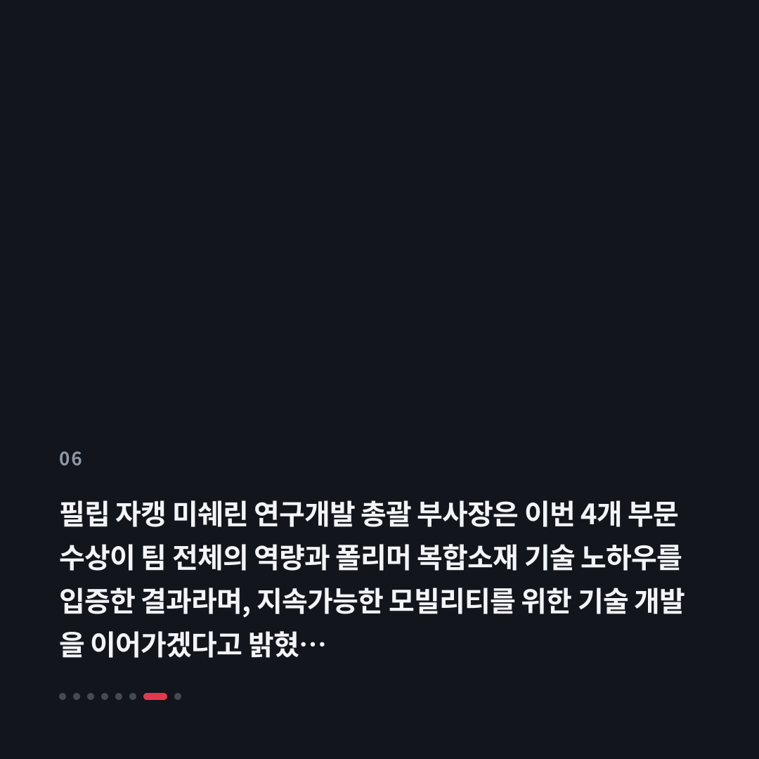 6번째 카드