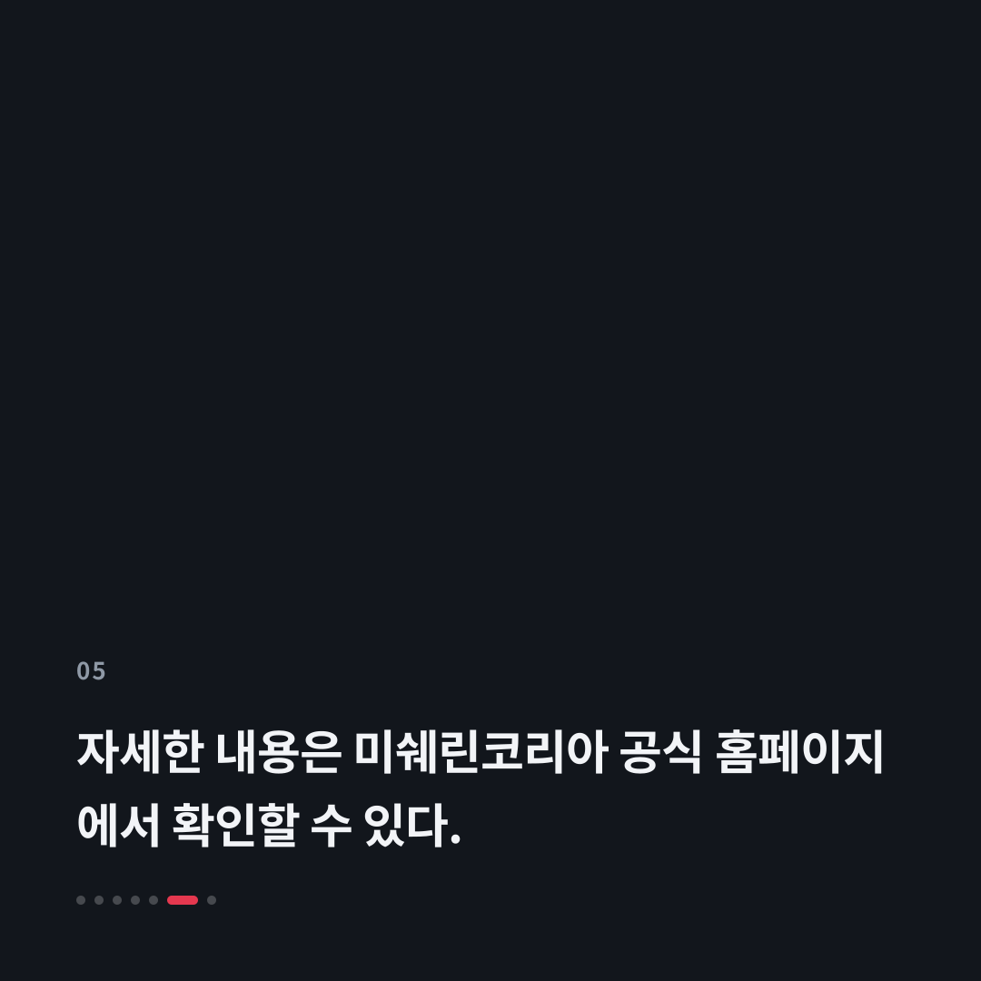 5번째 카드