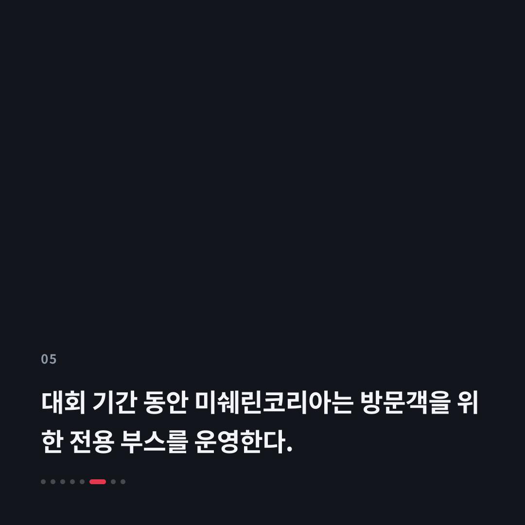 5번째 카드