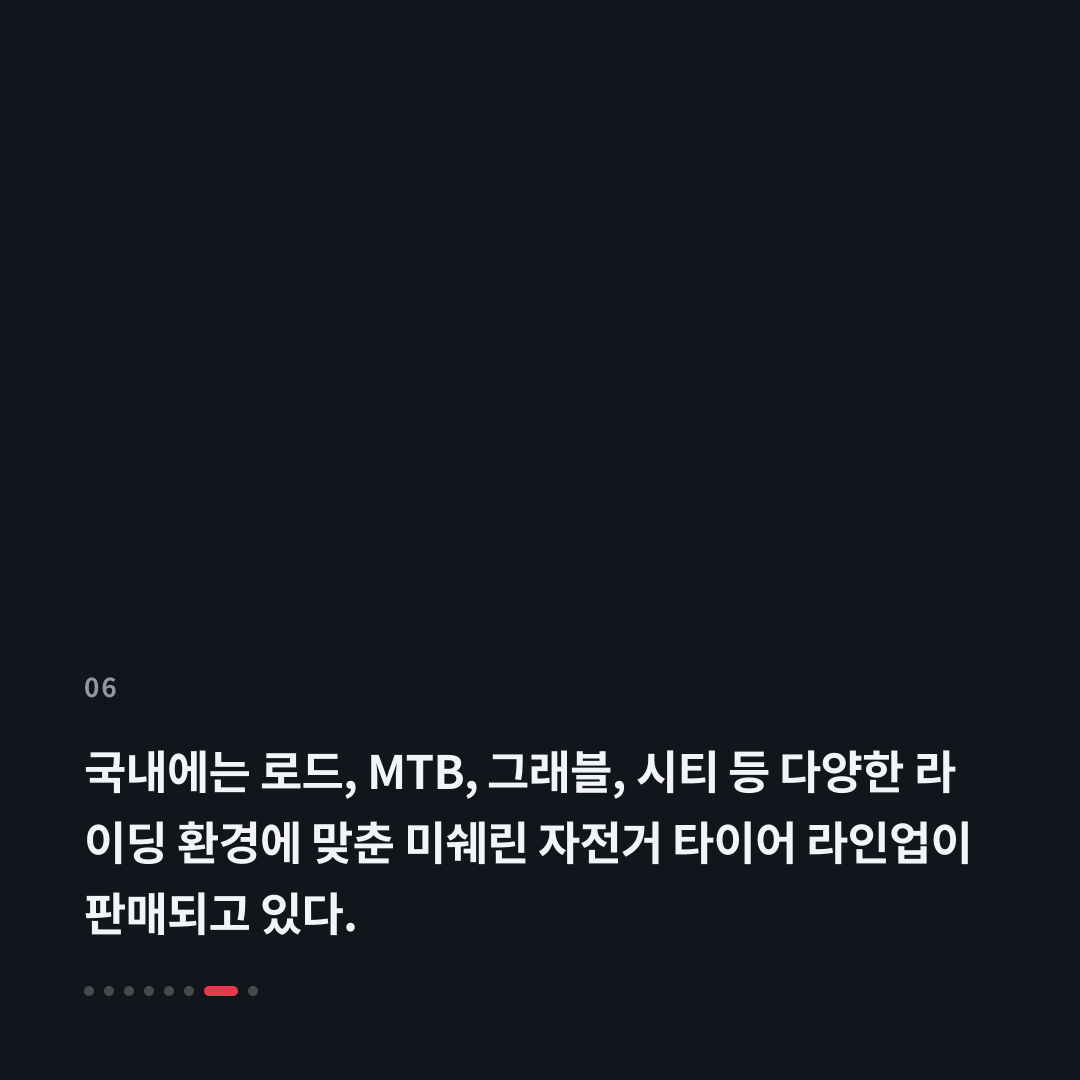 6번째 카드