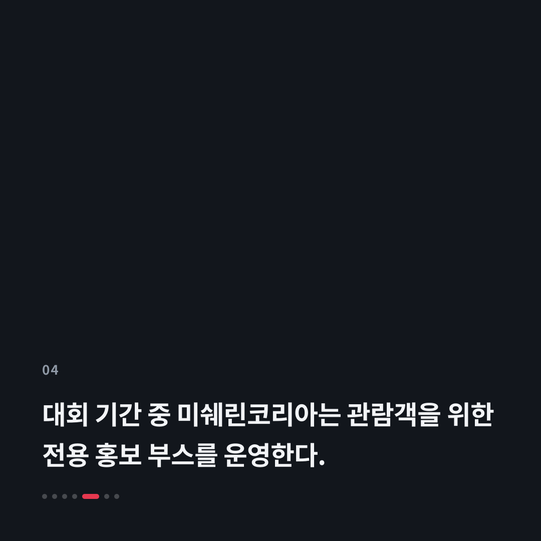 4번째 카드