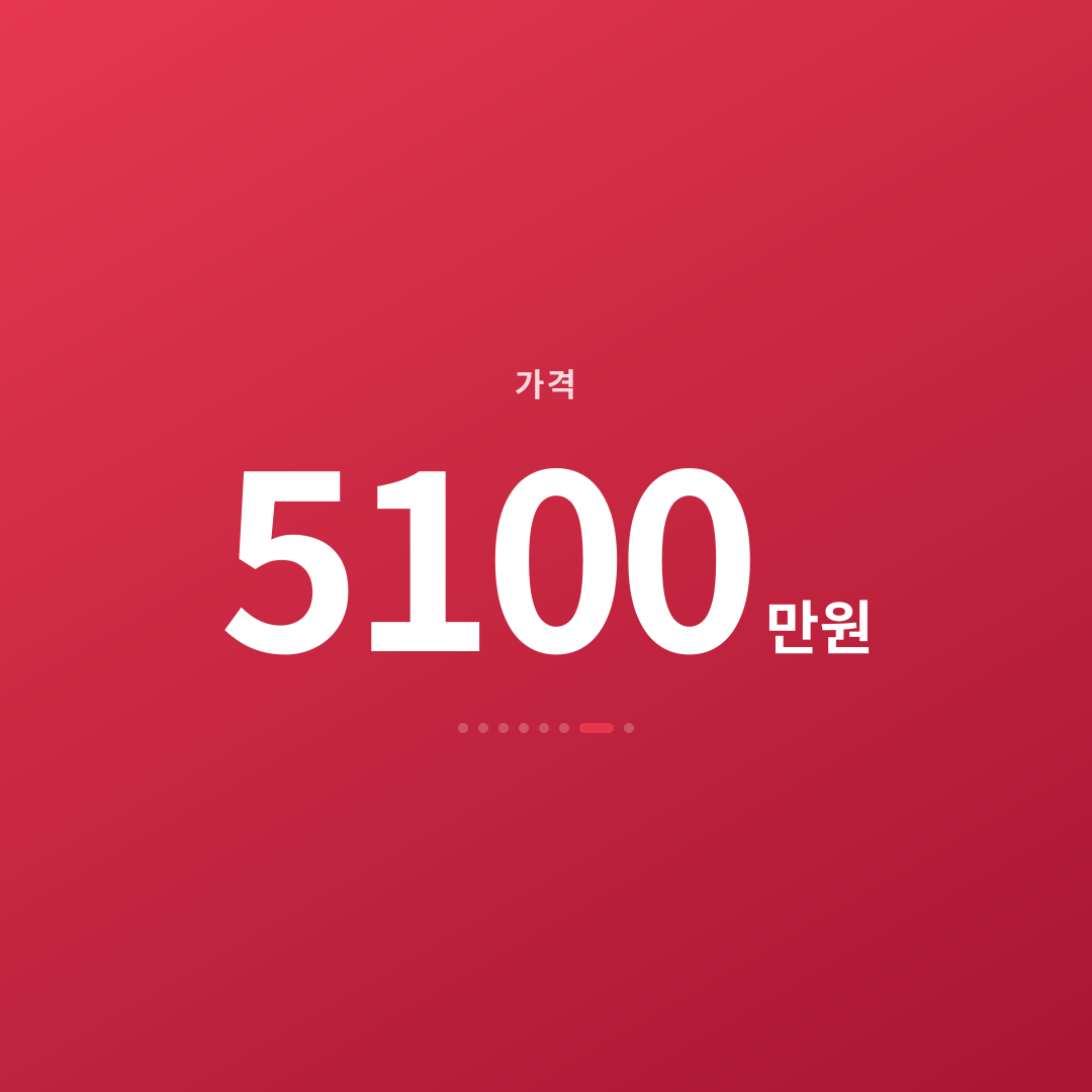 6번째 카드