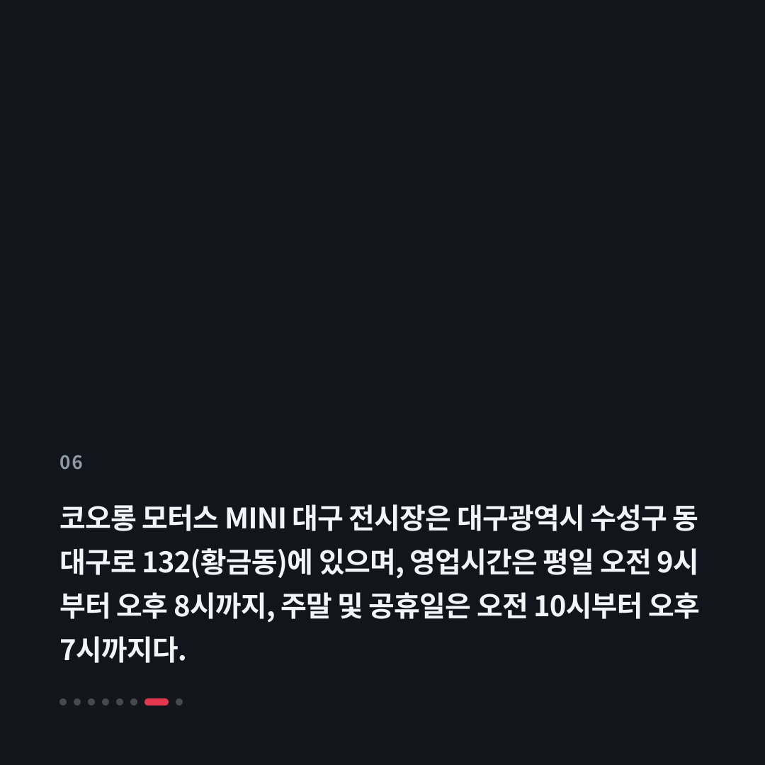 6번째 카드