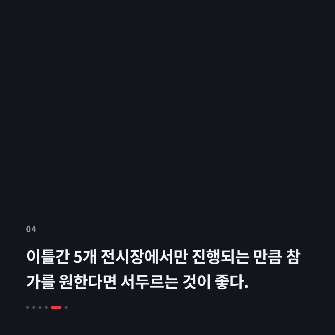 4번째 카드