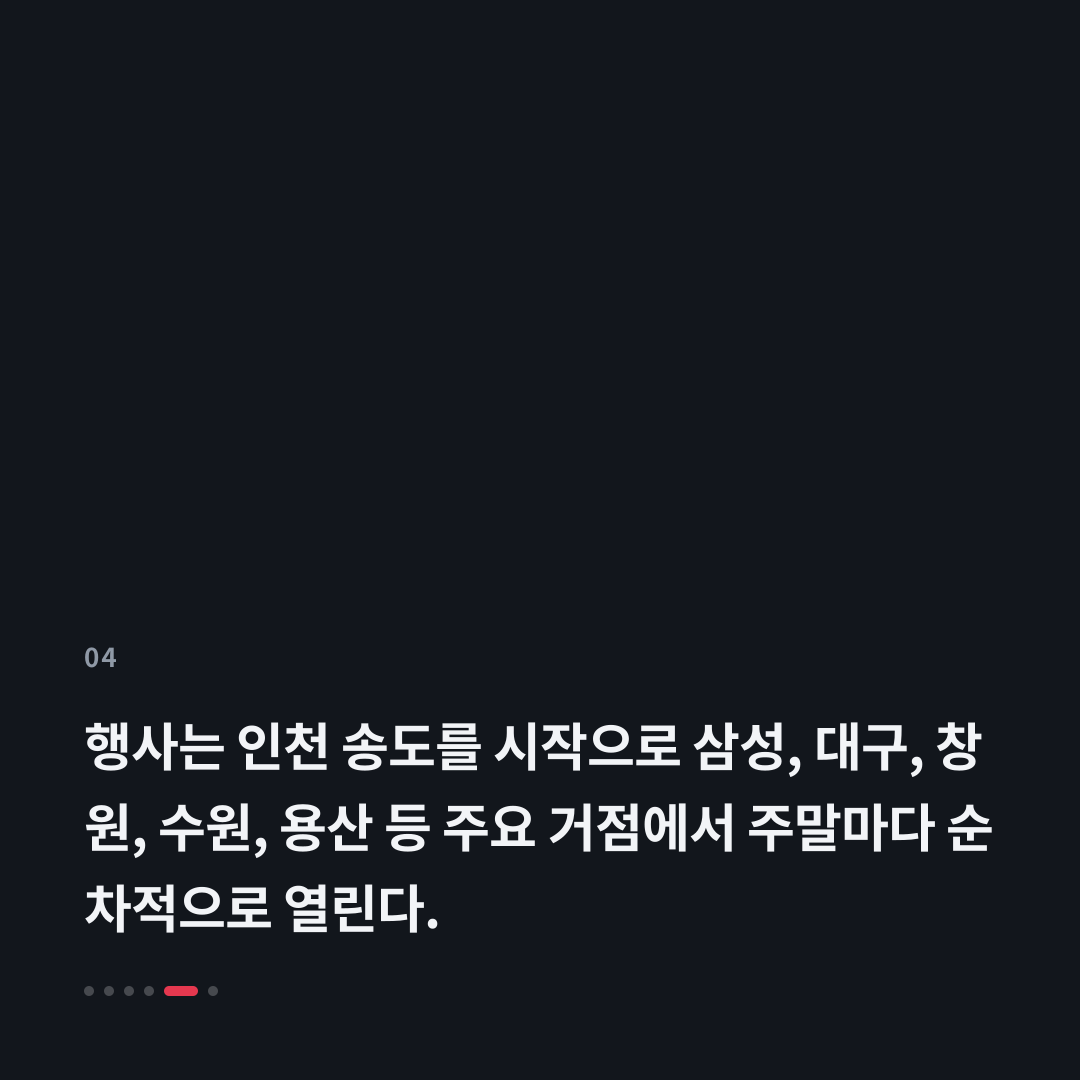 4번째 카드