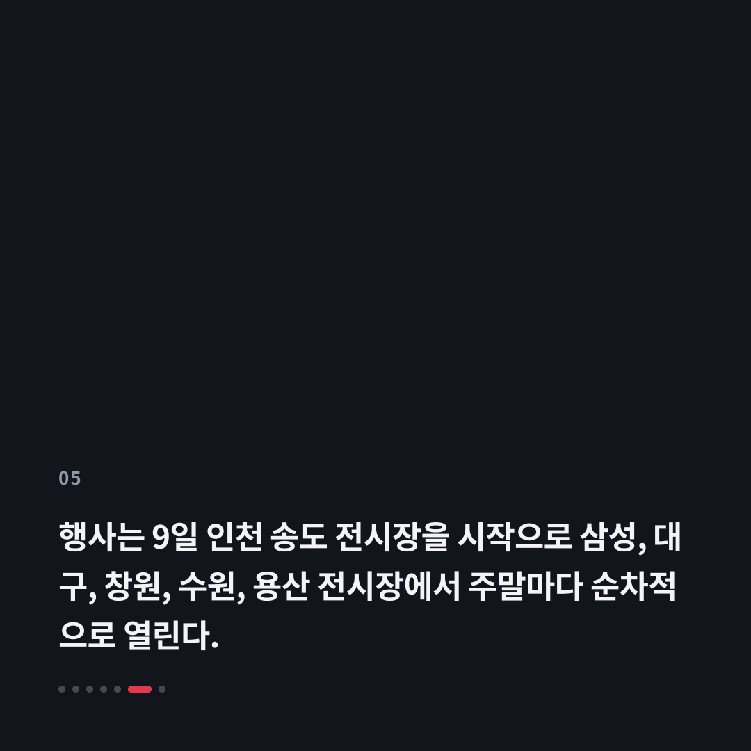 5번째 카드