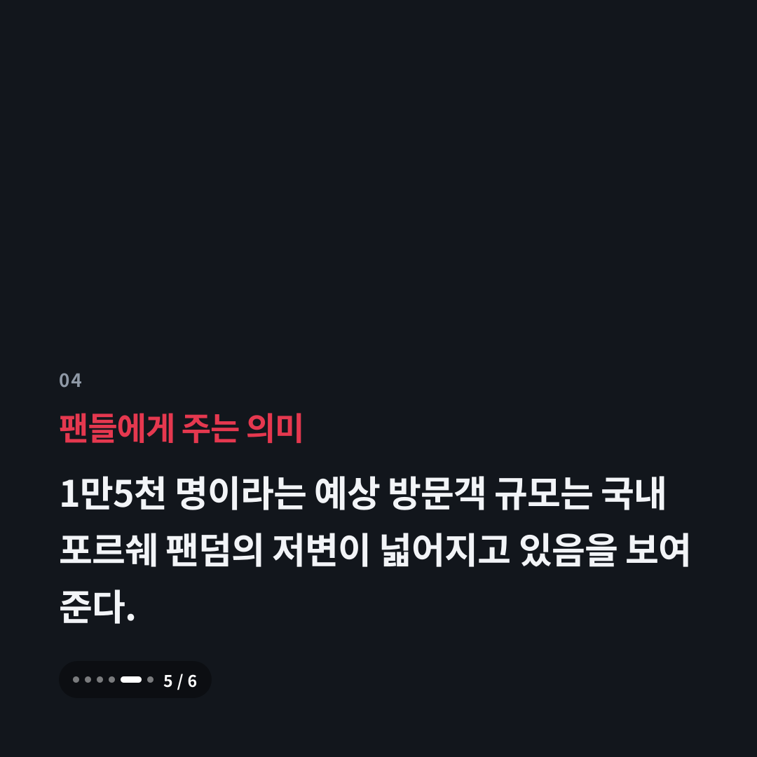4번째 카드