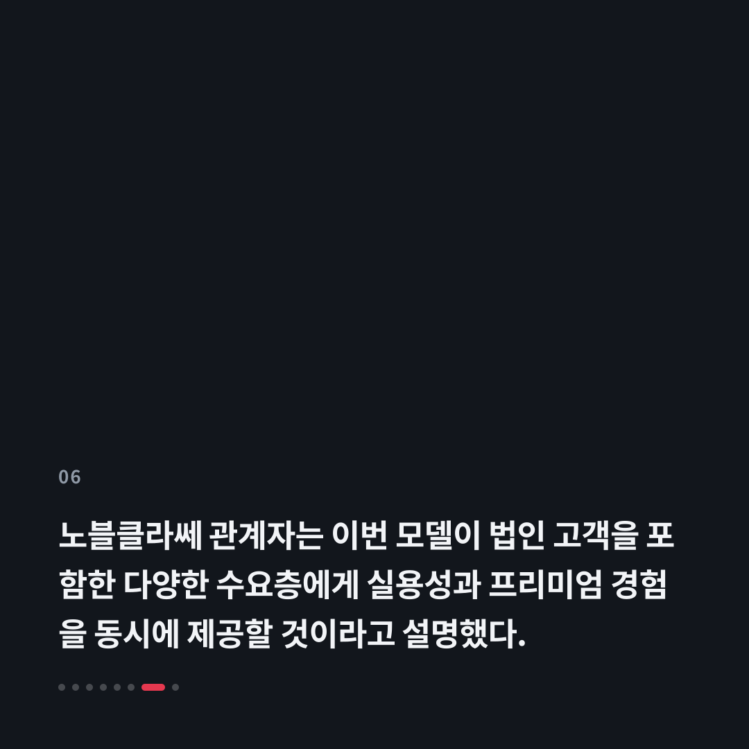 6번째 카드