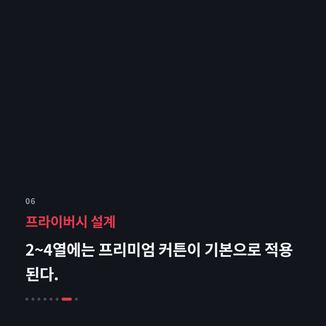 6번째 카드