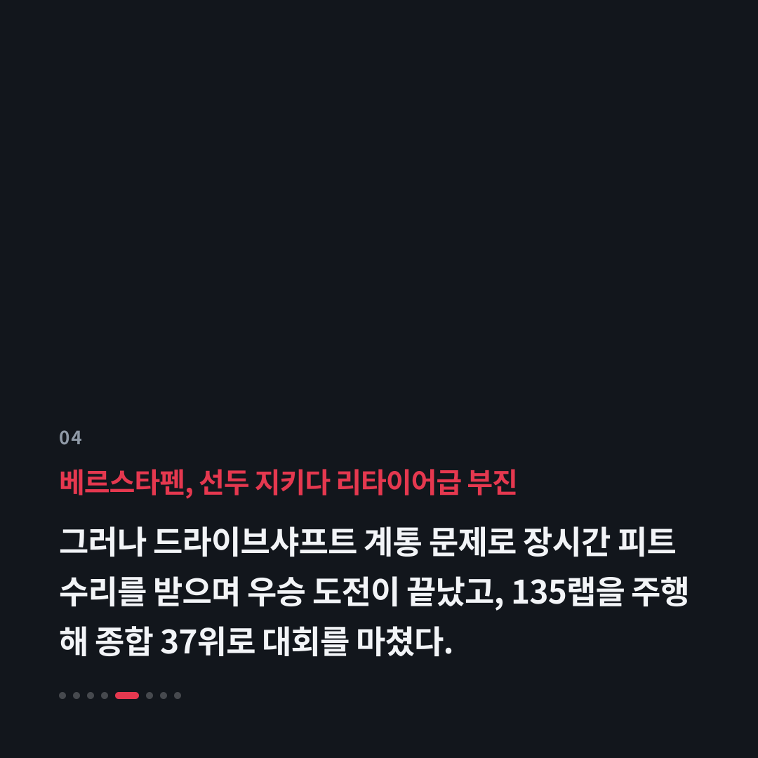 4번째 카드