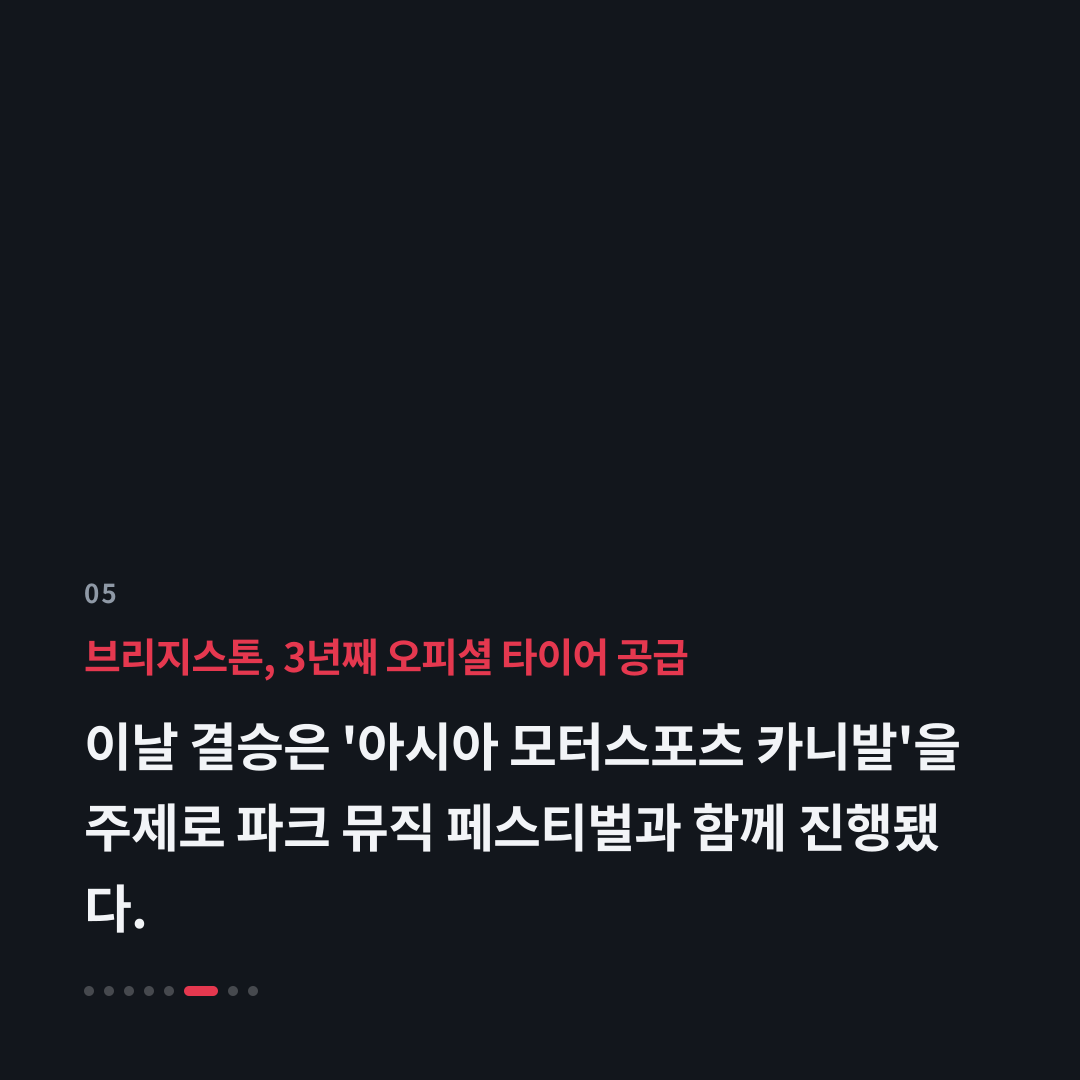 5번째 카드