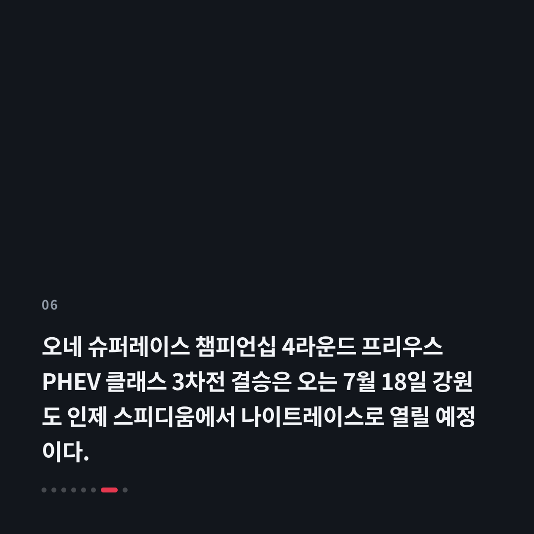 6번째 카드