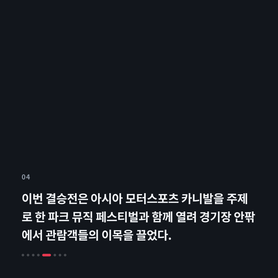 4번째 카드