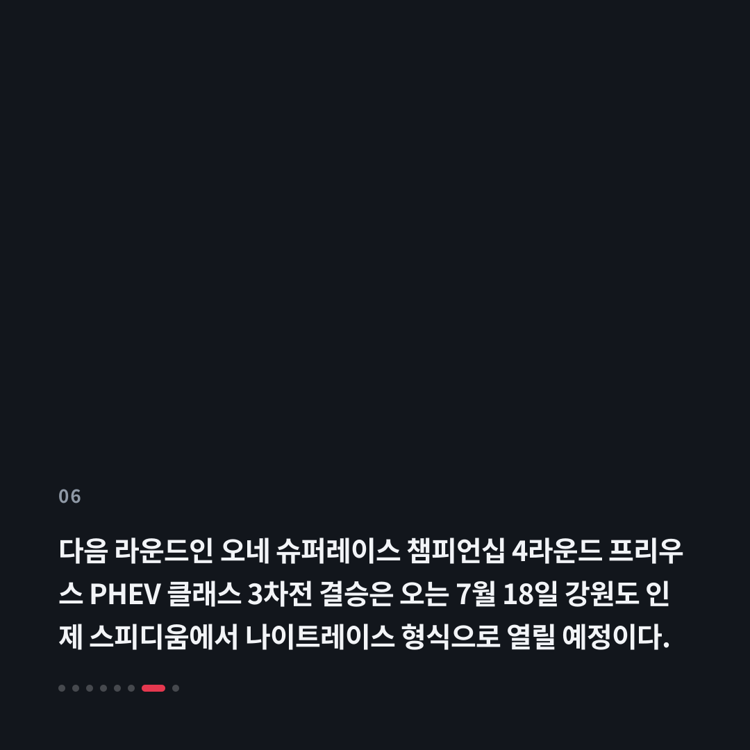 6번째 카드