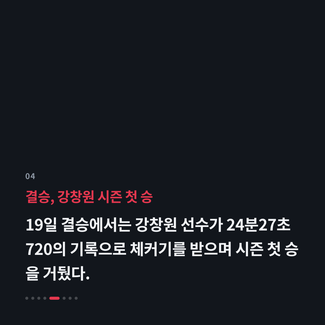 4번째 카드