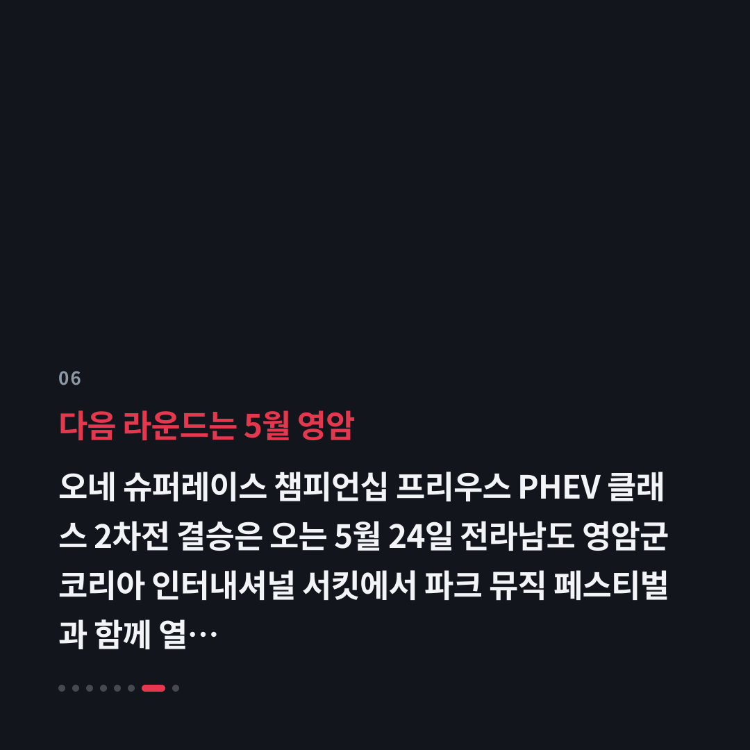 6번째 카드
