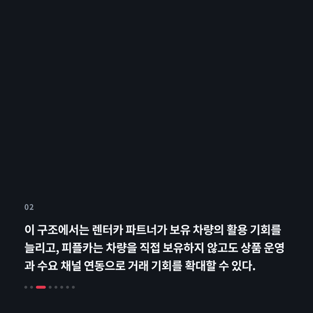2번째 카드