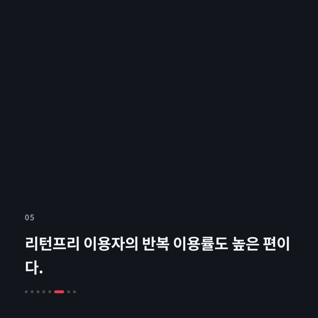 5번째 카드