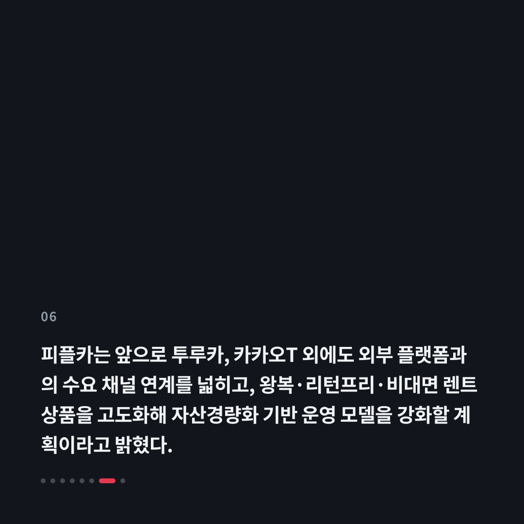 6번째 카드