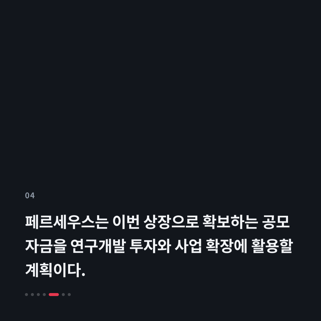 4번째 카드