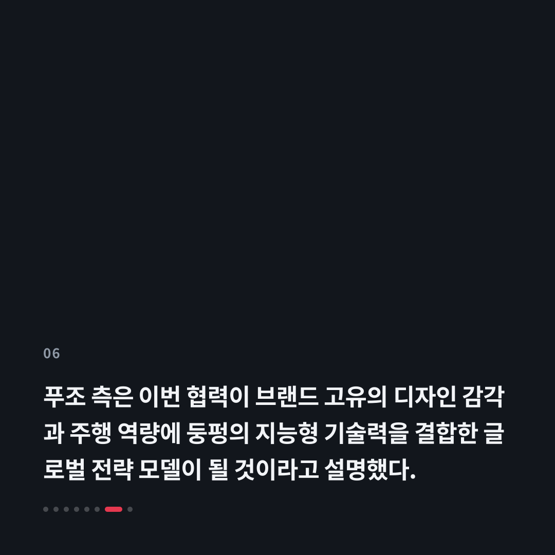 6번째 카드