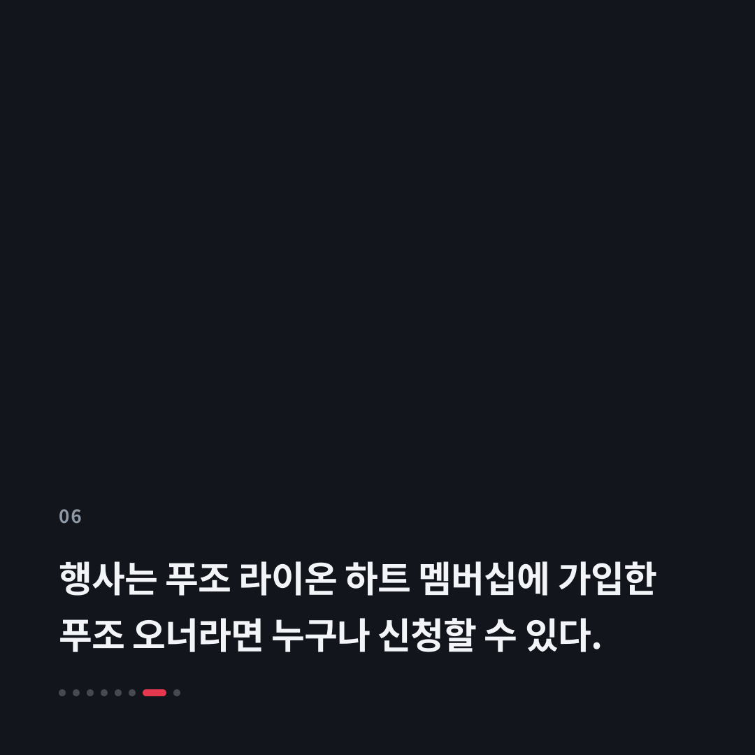 6번째 카드