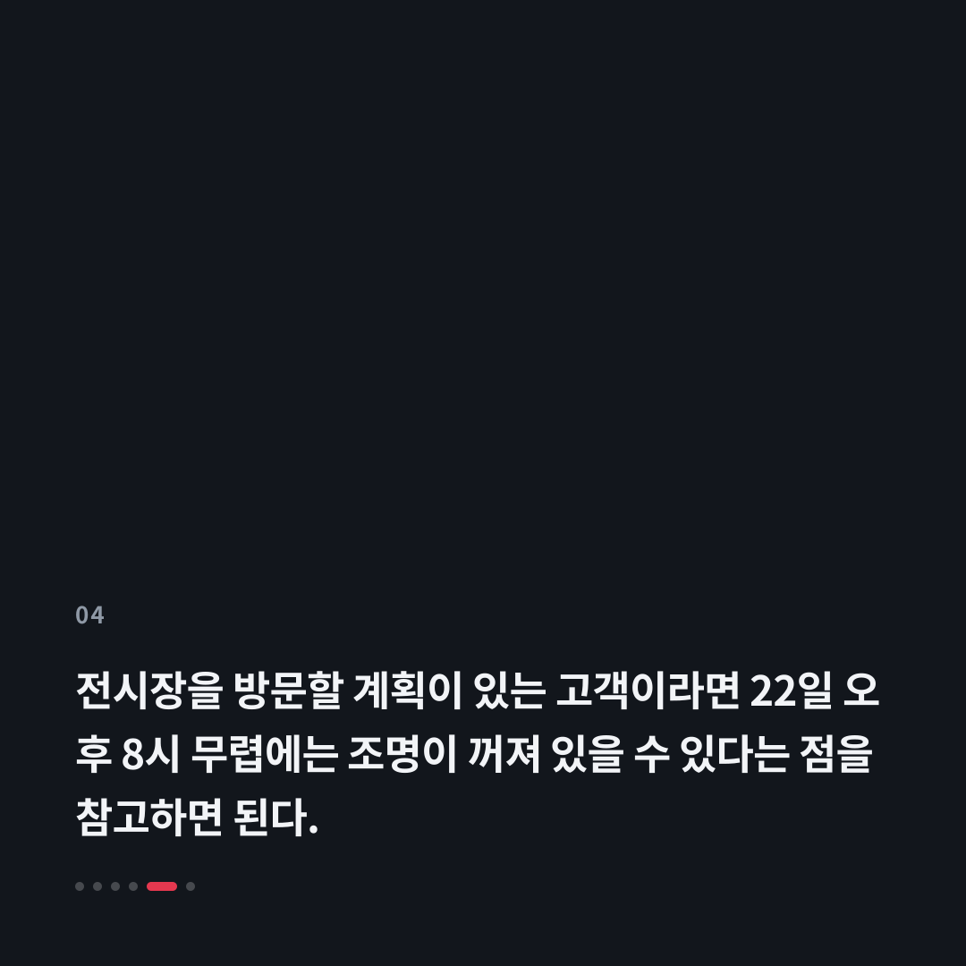 4번째 카드