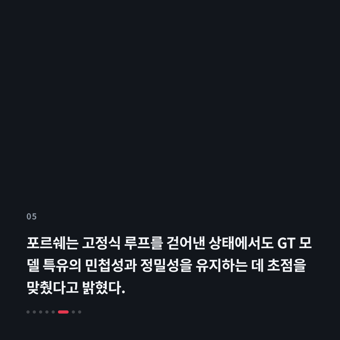 5번째 카드