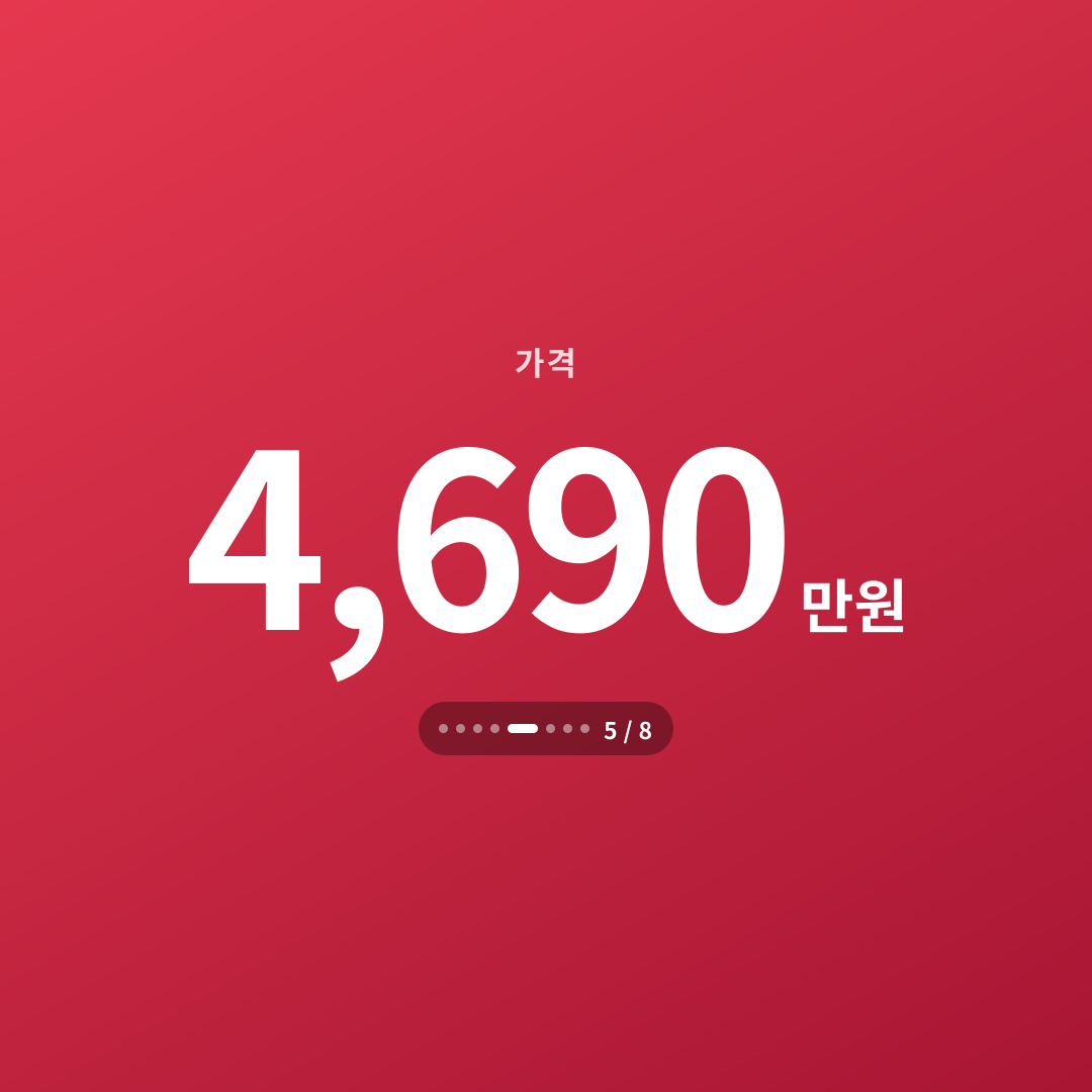 4번째 카드