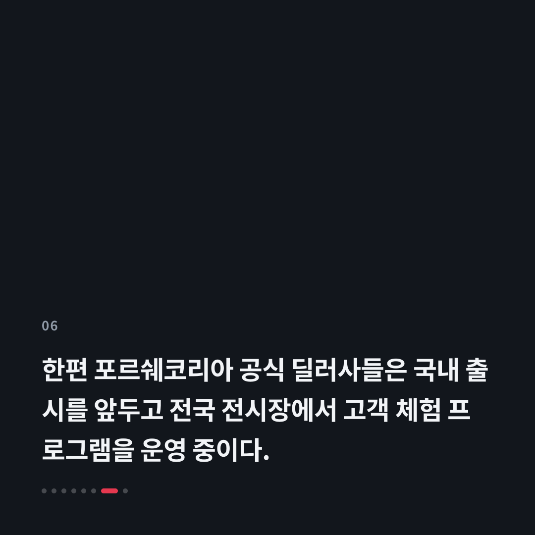 6번째 카드