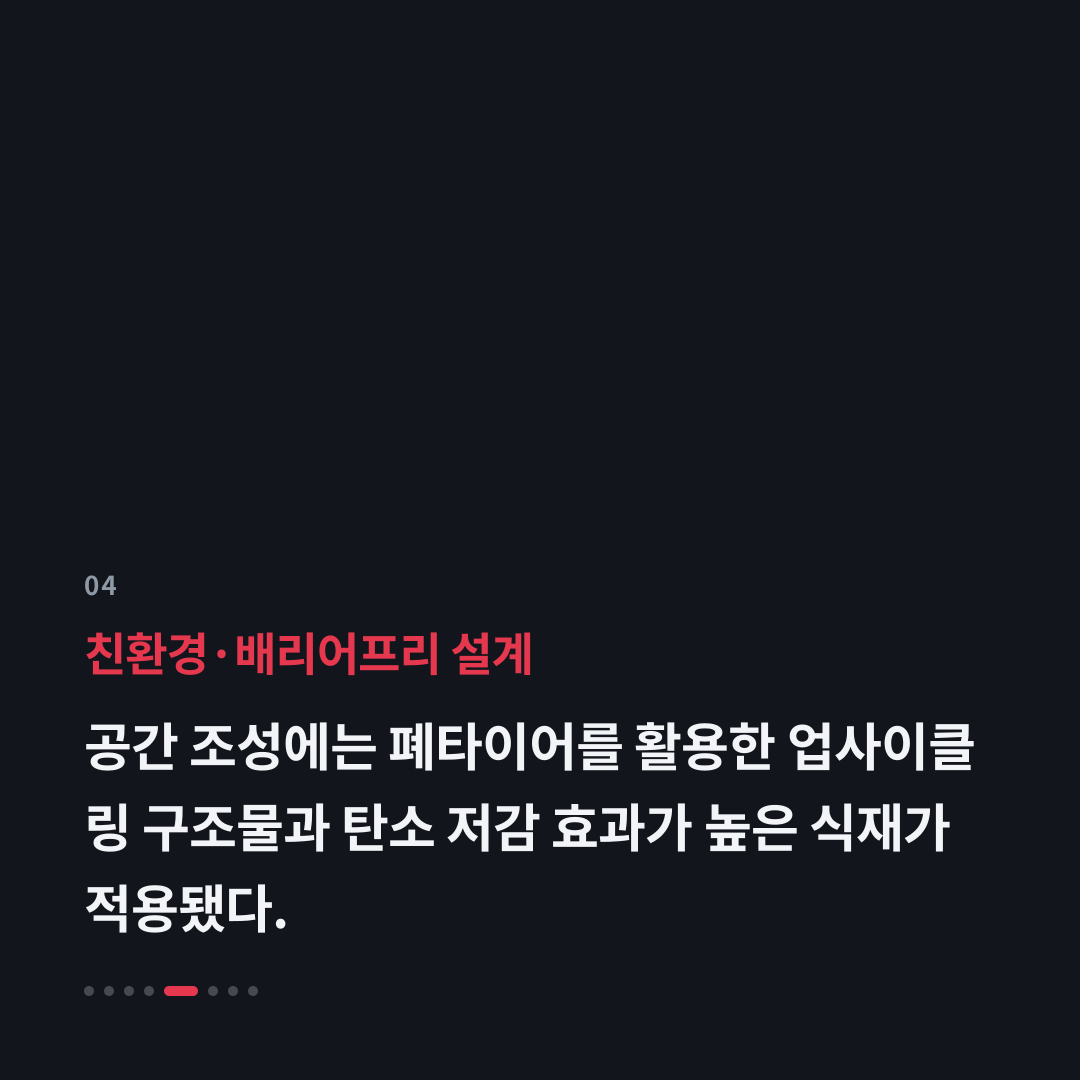 4번째 카드
