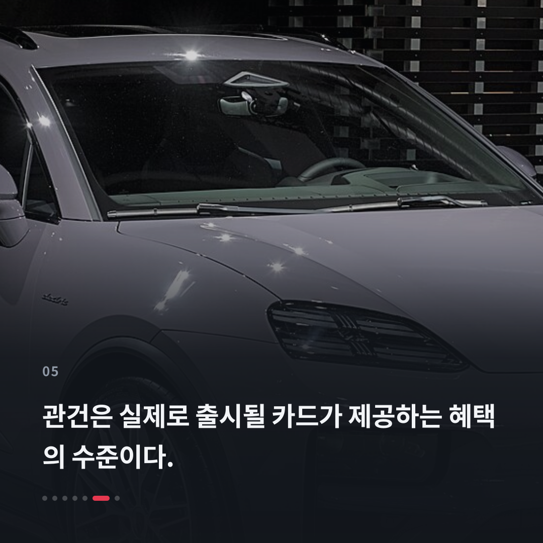 5번째 카드