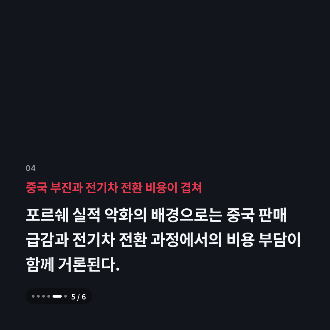 4번째 카드