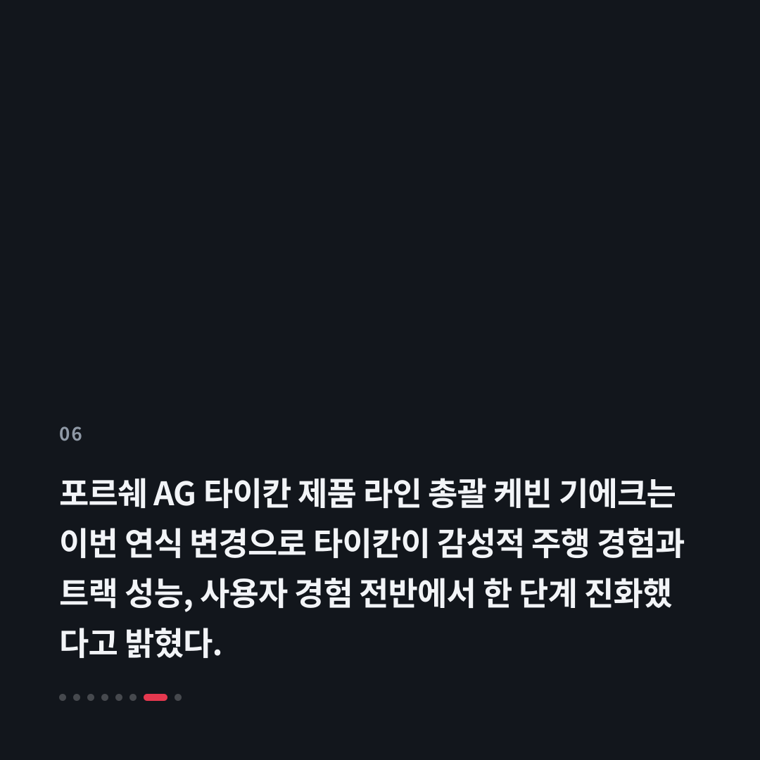 6번째 카드