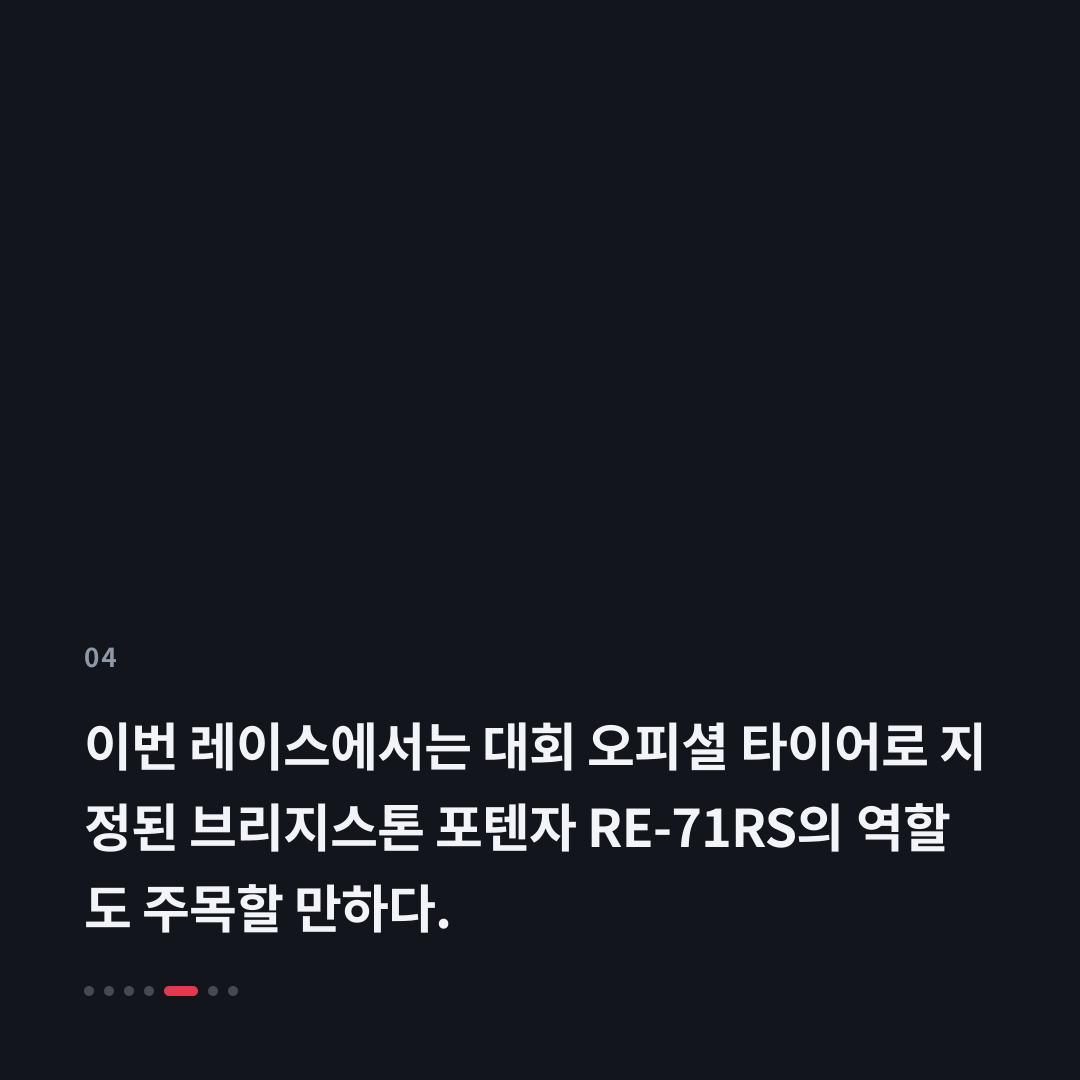 4번째 카드