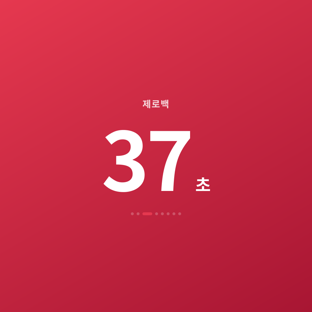 2번째 카드