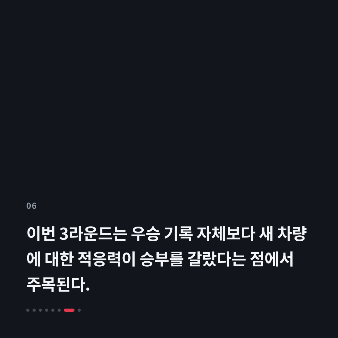 6번째 카드
