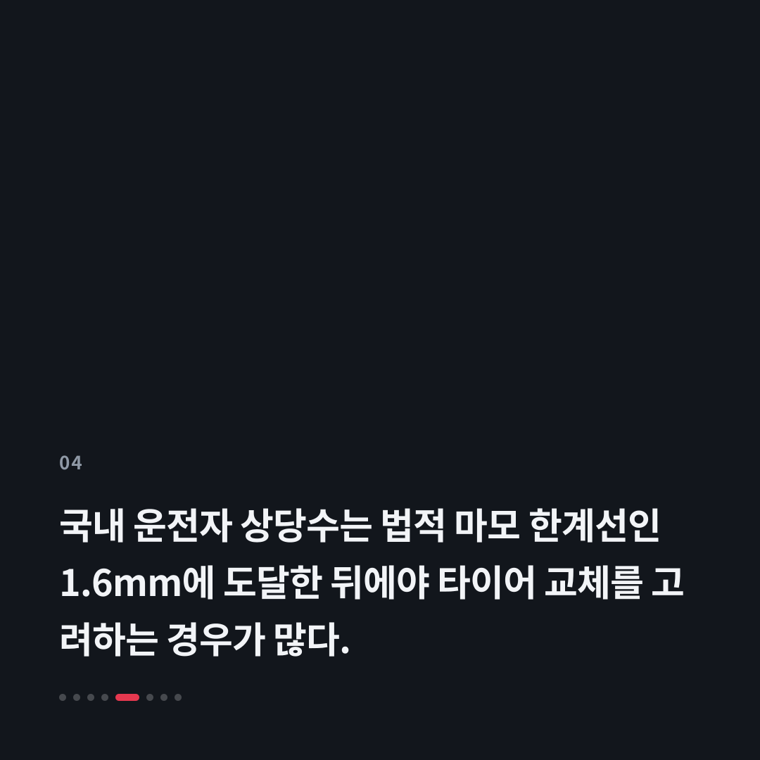 4번째 카드