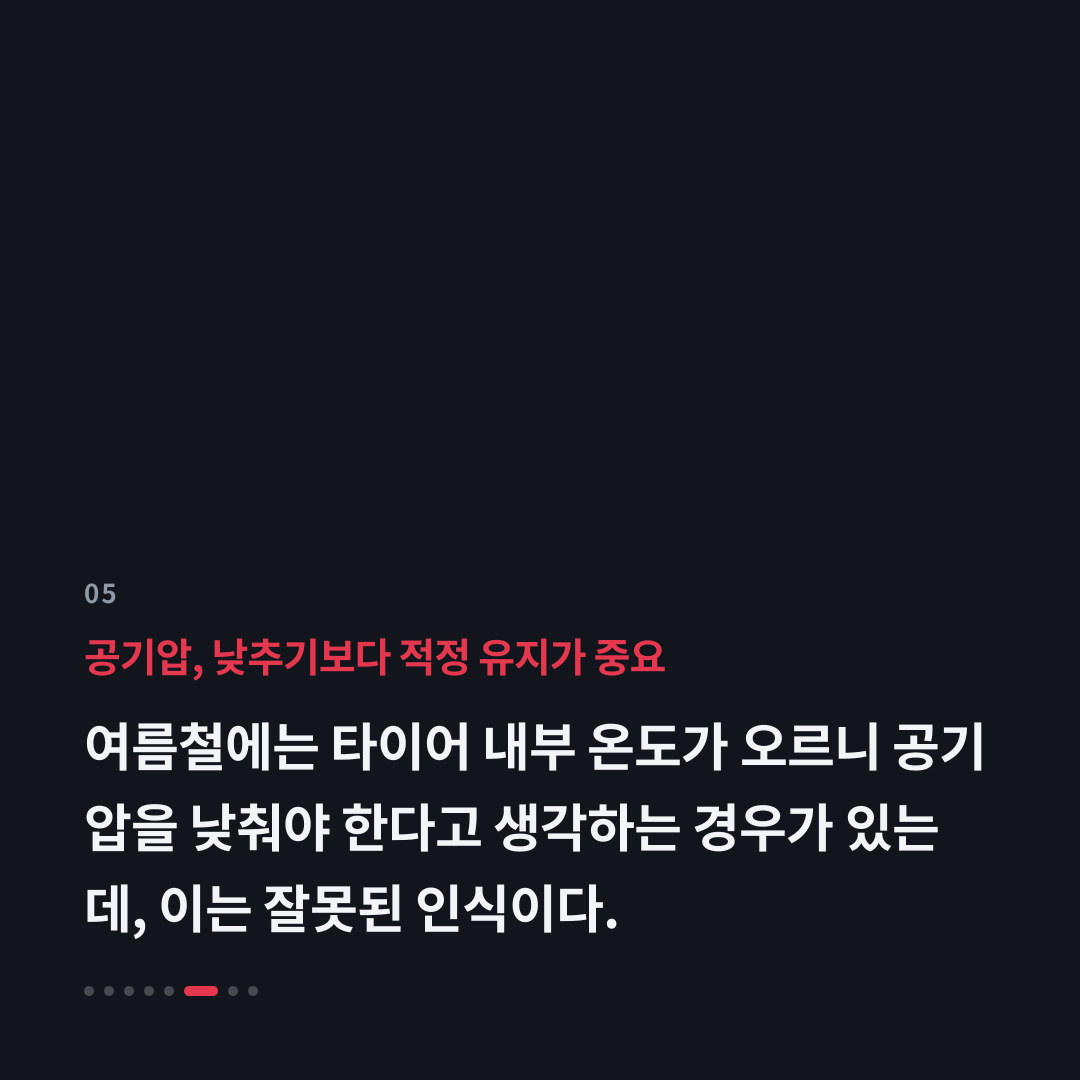 5번째 카드