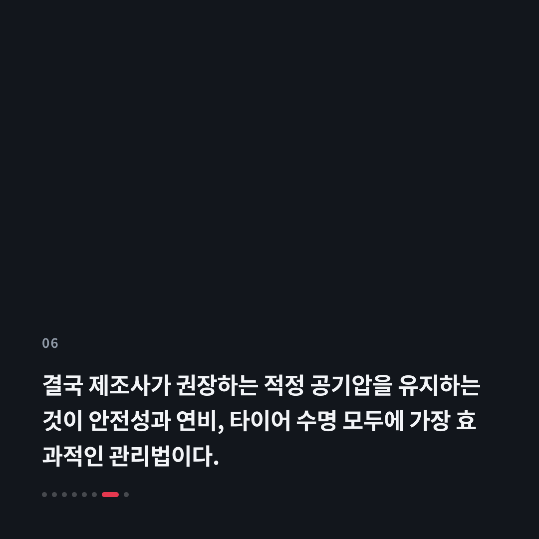 6번째 카드