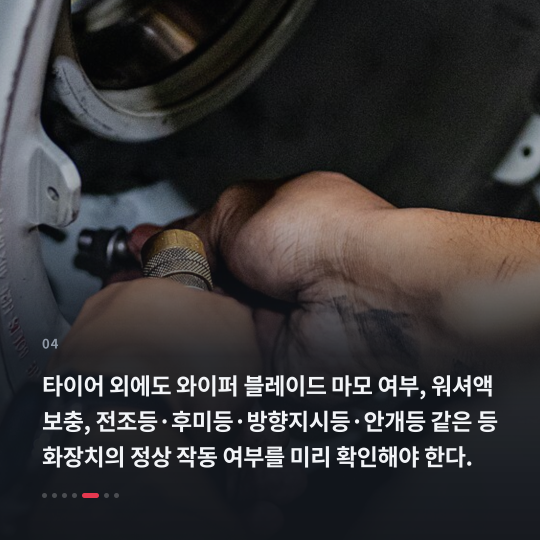 4번째 카드
