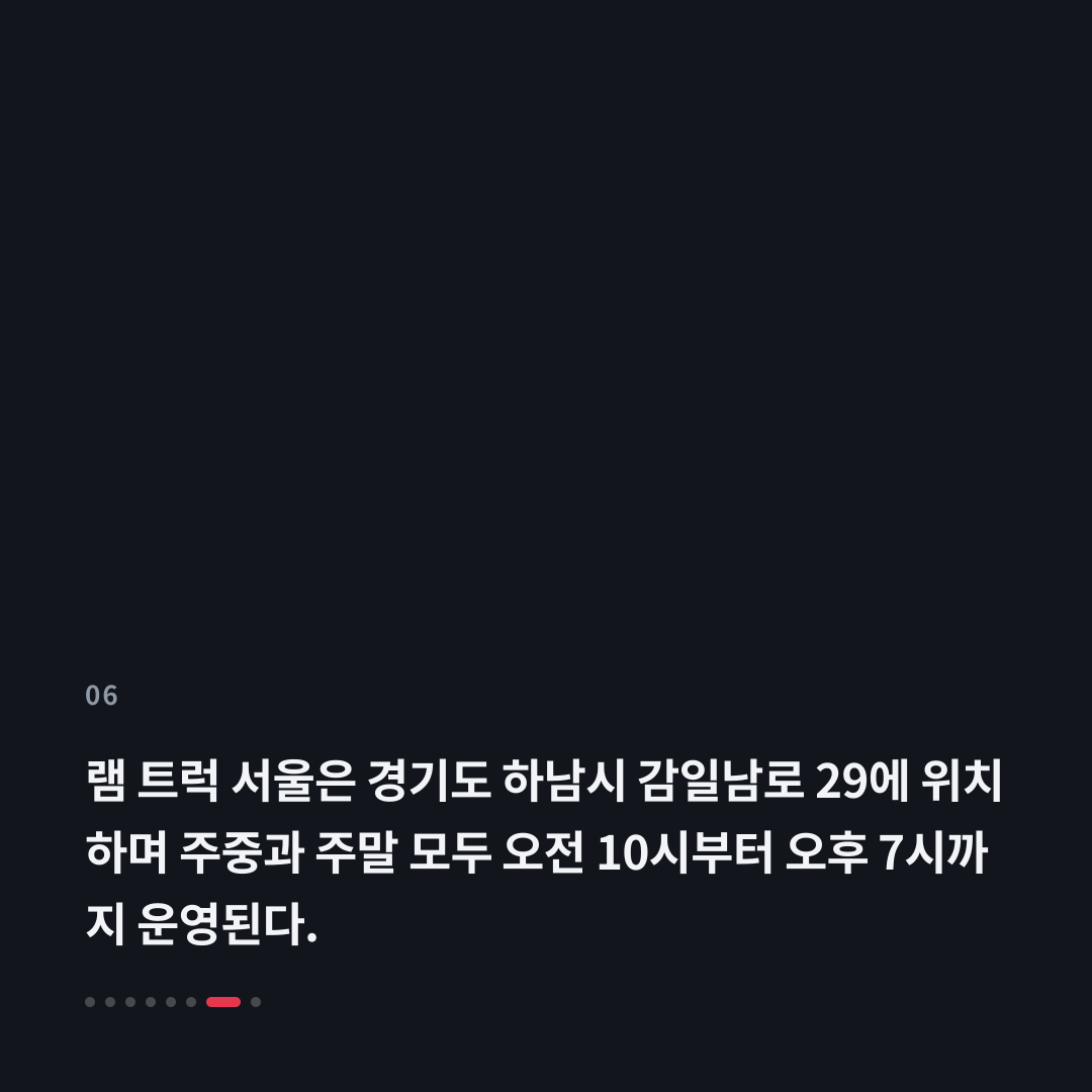 6번째 카드