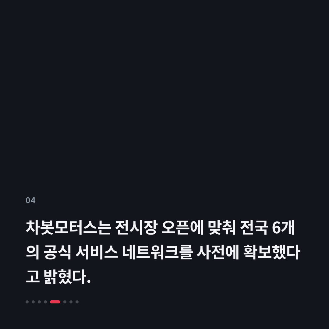 4번째 카드
