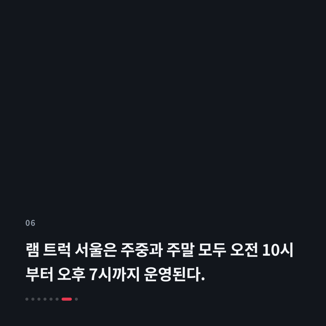 6번째 카드