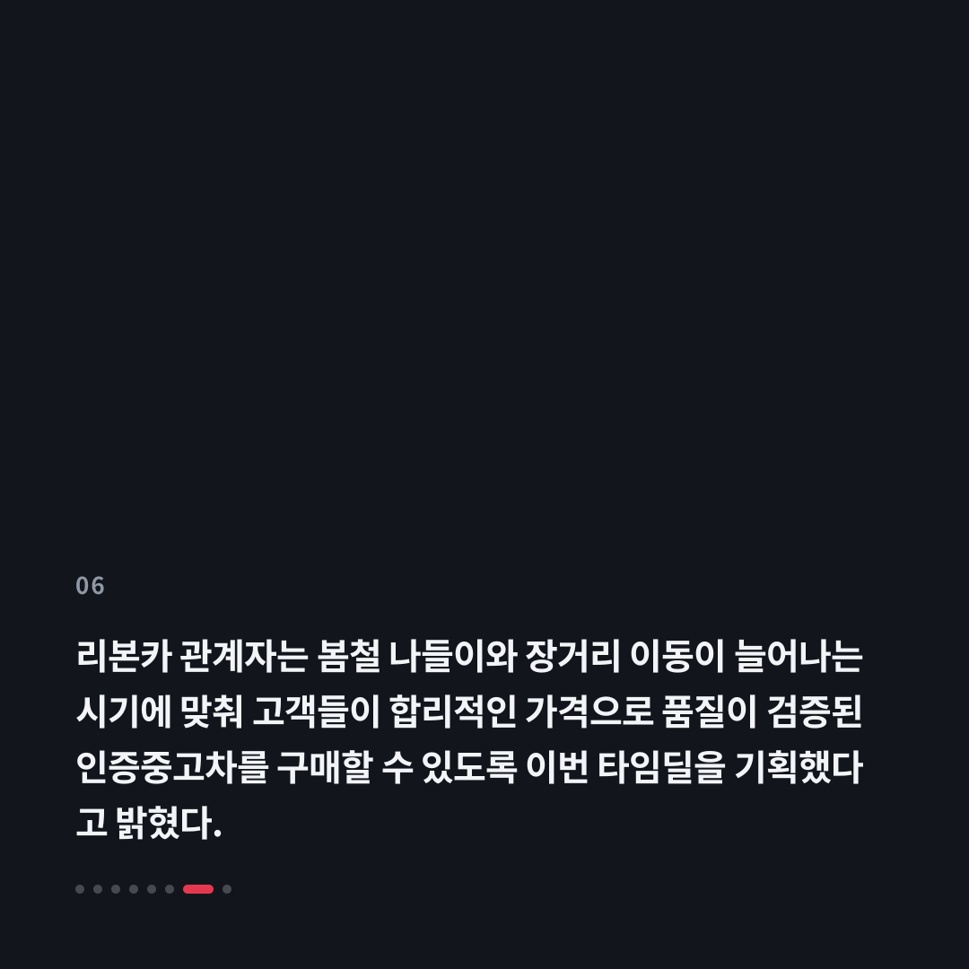 6번째 카드