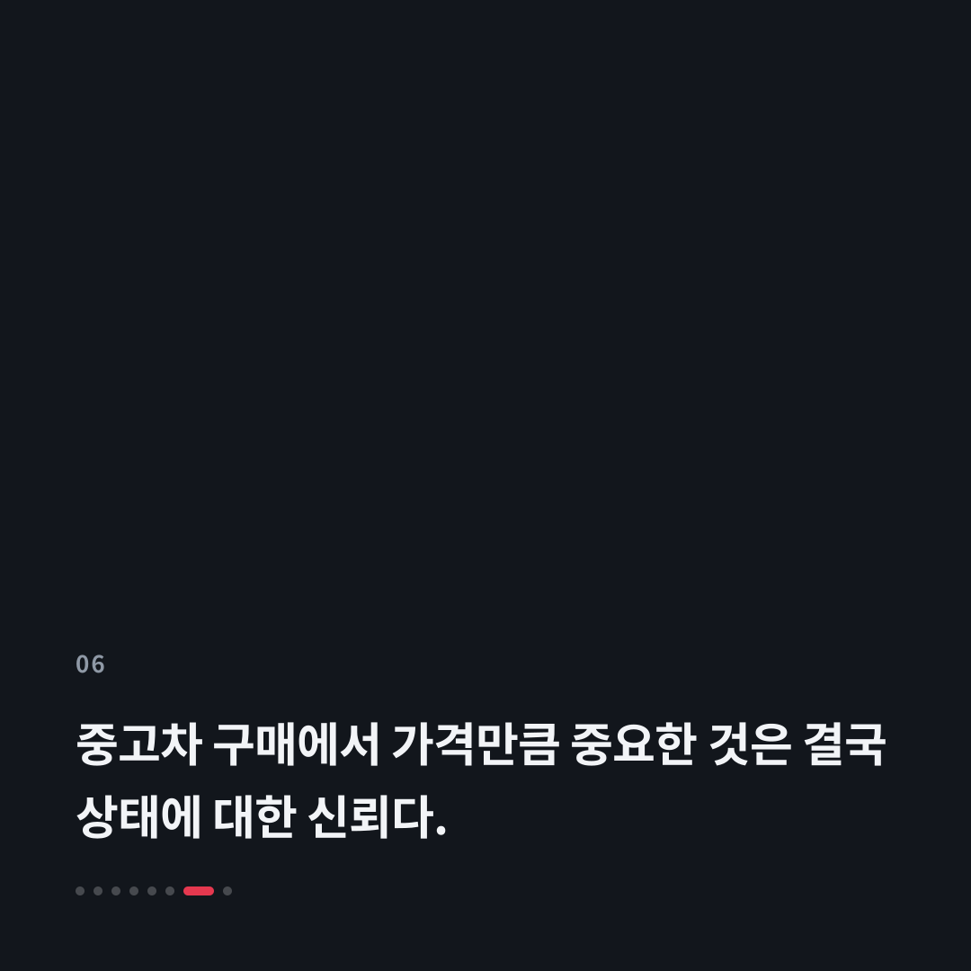 6번째 카드