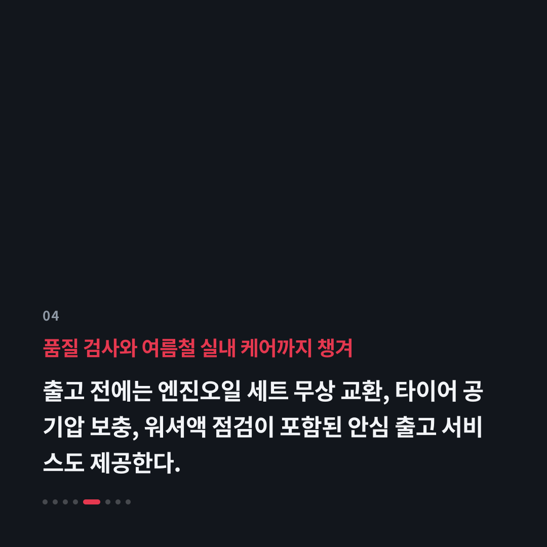 4번째 카드