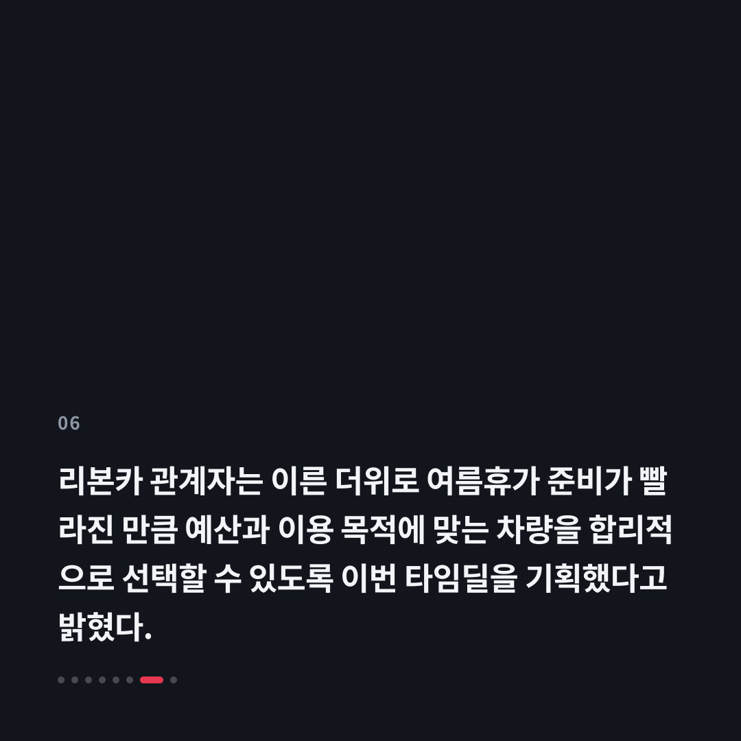 6번째 카드